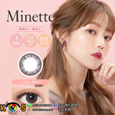 Minette LayerMist ミネット レイヤーミスト Minette LayerMist ミネット レイヤーミスト